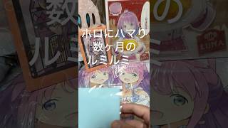 ホロライブにハマり初の直筆サイン購入【姫森ルーナ】【んなたん】