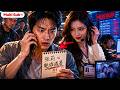 【Multi Sub】He Called His Girlfriend for Help, Not Knowing She Was One of Them