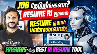 Job தேடுறீங்களா? Resume AI மூலம் Resume தயார் பண்ணலாம்! | Kaashiv Infotech Online Jobs | AI Tools