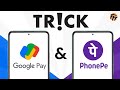 Secret PhonePe GPay UPI Tricks இது உங்களுக்கு தெரியுமா Sho