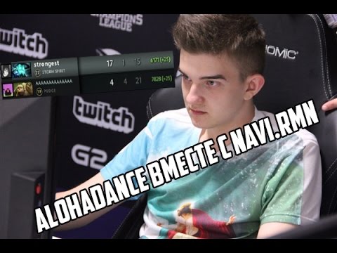 ALOHADANCE (9000+MMR) ИГРАЕТ ВМЕСТЕ С NAVI.RMN | ТРОЩАТ ПАБЫ