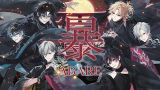 Cover art for 暴-ABARE