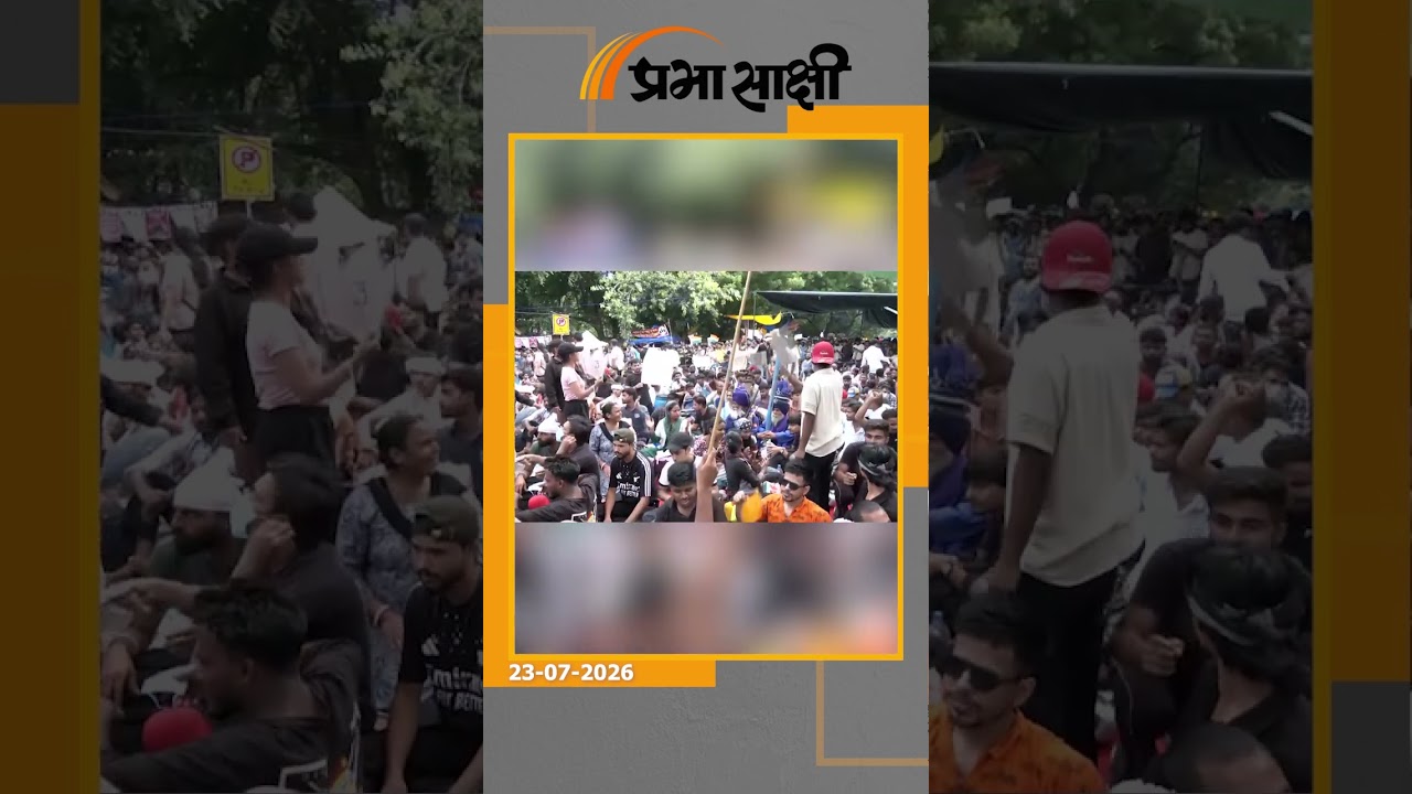 शाम होते बदल जाता है जंतर-मंतर का माहौल! भीड़ में घुसकर असामाजिक तत्वों ने मचाई हिंसा