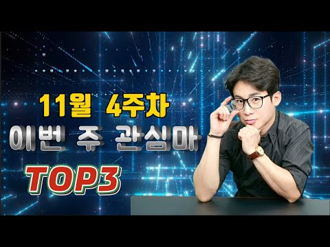 11/21-부산금요-조찬훈-월요-조교우수마-3두-