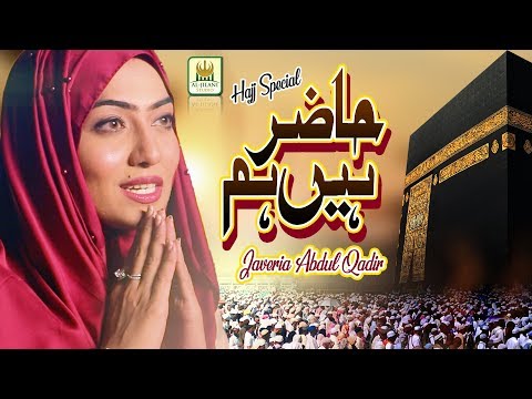 New Hajj Kalam 2019 - Hazir Hain Hum - Labbaik Allahumma Labbaik - Javeria Abdul Qadir - R&R AJs