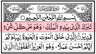 Download lagu Surah Mulk - Soul Relaxing Qur'an Recitation By Sheikh Sudais mp3