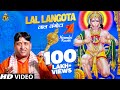 Lal Langota Narender Kaushik हनुमान जयंती Special Bhajan 2026 Hanuman Ji Ke Ga