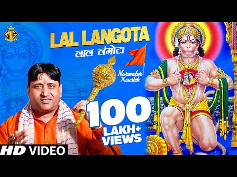 download lagu mp3 mp4 Narender Kaushik Lal Langota Ri Sasu, download lagu Narender Kaushik Lal Langota Ri Sasu gratis, unduh video klip Narender Kaushik Lal Langota Ri Sasu