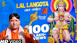 Lal Langota  Narender Kaushik  Bhaage Ke Hanuman  