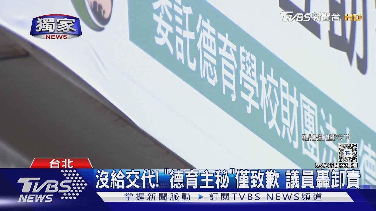 3.5HR說明會炮火猛！　「德育」認督導不周