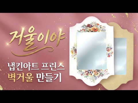 벽거울