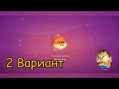 Fishdom 2022, no Boosters,   9846   level  -  прохождение без бустеров,   9846  уровень.