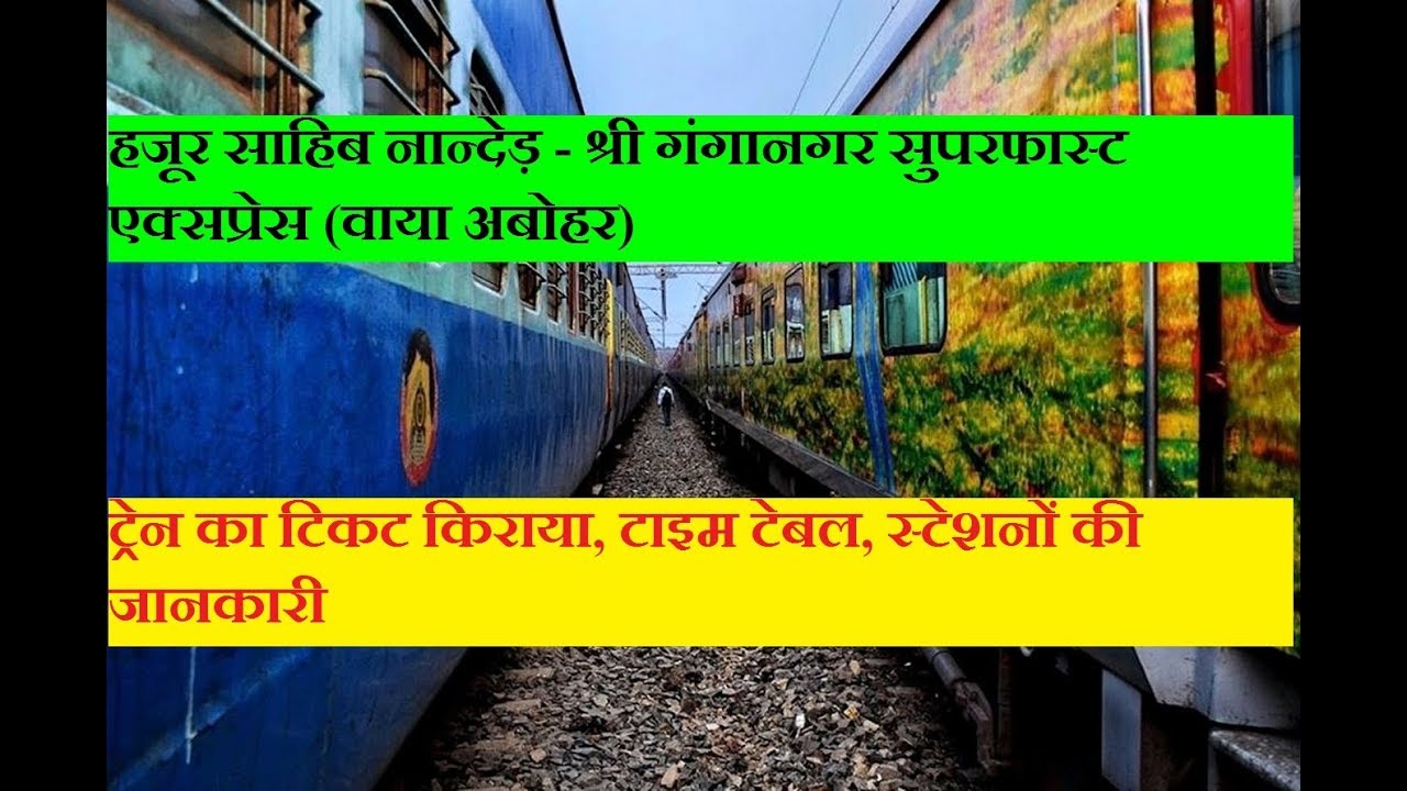 Hazur Sahib Nanded Shri Ganganagar SF Express (via Abohar) | 12485 Train | Train Info