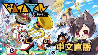 【Ratatan】＃05 台灣狼遊月想要讓所有種類的KOBUN都開放！【台灣Vtuber/中文直播】