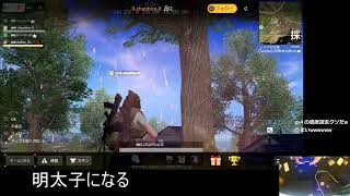 【PS4】荒野行動でたってさ