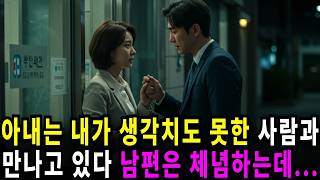 Download lagu 실화사연 아내는 내가 생각치도 못한 사람과 만나고 있다 남편은 모든 걸 체념하는데 반전사연 사이다썰 사연라디오 mp3 Download lagu 실화사연 아내는 내가 생각치도 못한 사람과 만나고 있다 남편은 모든 걸 체념하는데 반전사연 사이다썰 사연라디오 mp3