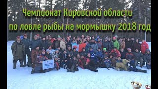 Соревнования по рыбной ловле в кирове