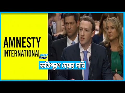 রোহিঙ্গাদের নির্মূলে বড় ভূমিকা রাখে ফেইসবুক