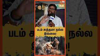 Peddi Public Review | Peddi Review | Peddi Movie Review | Ram Charan peddi Review Peddi Public Talk