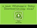 How To Download Whats App Status In Tamil Tamil Tech Video Full HD