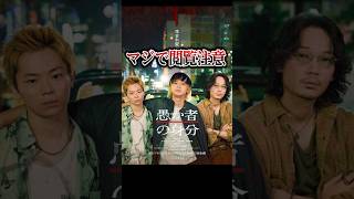#愚か者の身分 #映画 #映画レビュー #映画紹介