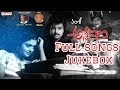 Anveshana అన్వేషణ Telugu Movie Full Songs Jukebox Karthik Bhanupriya Ilaiyaraaja