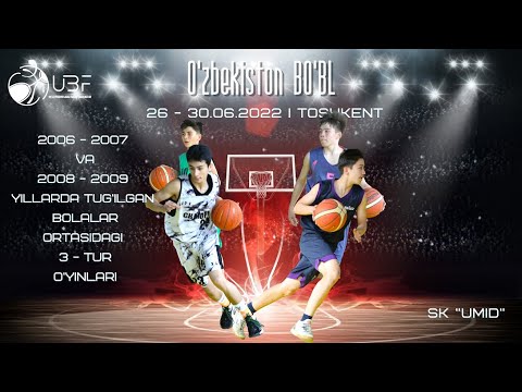 O'zbekiston BO'BL I 3 tur  I yoshlar 2006 - 2007 va 2008-2009 y I 26.06 - 30.06.2022y I Toshkent sh.