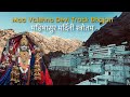 महिषासुरमर्दिनि स्तोत्रम् Mahishasura Mardini Stotra