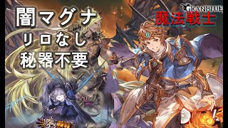 グラブル ベルゼバブhl 闇マグナ剣豪 分速53万 Long Live The King Beelzebub Raid Dark Magna 530 000 Min Gbf برنامج تنزيل Mp3 الأكثر شعبية على الإنترنت