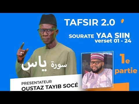 TAFSIR 2.0 - DU 18-03- 2022: SOURATE 36 YAASIN - 1e partie OUSTAZ TAHIB SOCE - (verset 01-24)