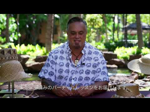 Tutorial de tecelagem Lauhala