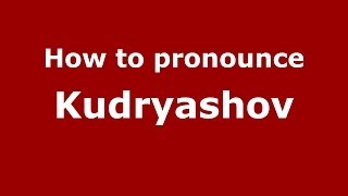 How to pronounce Kudryashov