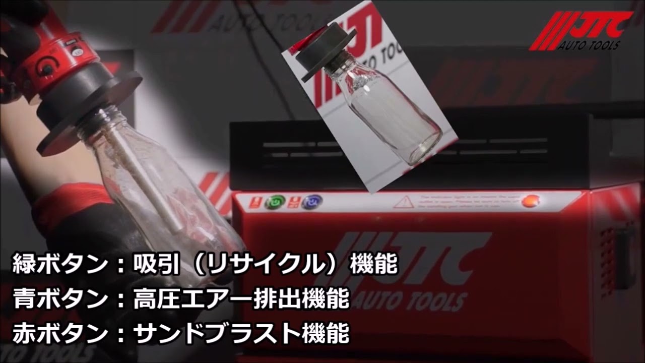 くるみブラスト(レンタル商品) | 自動車工具・部品・消耗品の