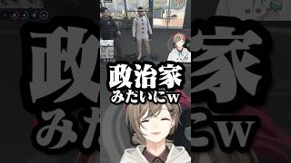 【ストグラ】嘘がバレてるんるんが政治家みたいになるｗｗｗ【叶/にじさんじ切り抜き/無馬】