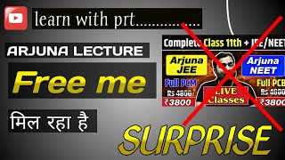 Arjuna neet 2024 || Arjuna neet 2024 free || Arjuna jee 2024 || how to get arjuna lecture in free