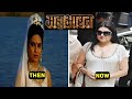 Mahabharat DD TV Series 1988 1990 All Cast Now Then
