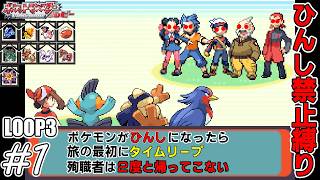 【ゆっくり実況】犠牲者を出さず侵略者から世界を救え！HDリマスター　part1【ポケモンルビー】