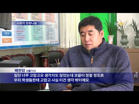 사랑의 양말 나눔