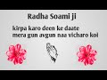 kirpa karo deen ke date/RSSB shabad/