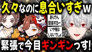 LEOに緊張する葛葉？けれど笑いもAPEXも息ピッタリ【切り抜き/葛葉/にじさんじ/LEO/ありさか/山田涼介/Crazy Raccoon】