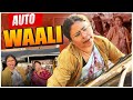 Auto Wali Returns Kirak Hyderabadi Khala Hyderabadi Comedy Videos Year End Comedy 2025