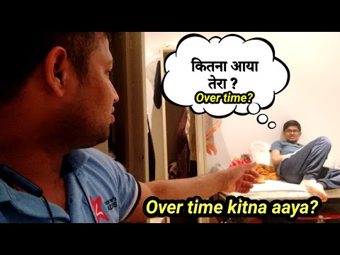 Kout Food Over Time कितना हुआ ?  भाई का? #koutfood #overtime #kuwaitvlogs