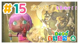 大人の女の嗜み あつまれどうぶつの森 ＃15