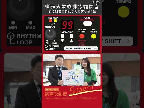こども学科 新しい教育に対応するため、学校教育学科では英語教育にも力を入れています。#shorts #オープンキャンパス #社会学部 #こども学部 #模擬授業 #学部説明