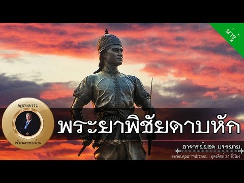 คลิกเพื่อดูคลิปวิดีโอ
