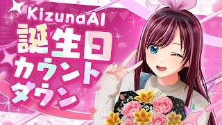 [Vtub] 眾多名人與Vtuber 幫絆愛慶生