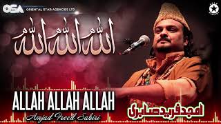 Allah Allah Allah | Amjad Ghulam Fareed Sabri | official