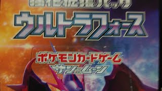 ⑧ポケモンカードゲーム 5万円超えの『ウルトラフォース』超高級・絶版ＢＯＸを開封紹介！？なんとウルトラ調査隊が…！？ゴージャスなカードが勢揃い！！