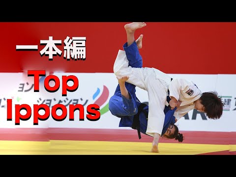 一本編 Top Judo Ippons from Tokyo Judo Grand Slam 2022 【グランドスラム東京2022】