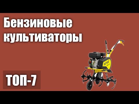 11 лучших бензиновых культиваторов для дачи 2020-2021 - какой выбрать? Рейтинг
